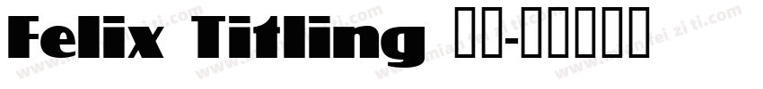Felix Titling 常规字体转换